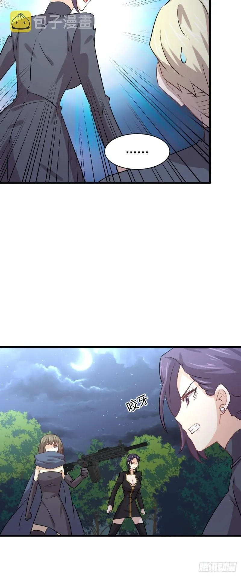 第137话 小雨解危 第27页