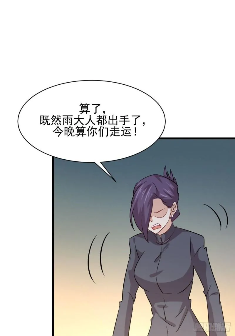 第137话 小雨解危 第28页