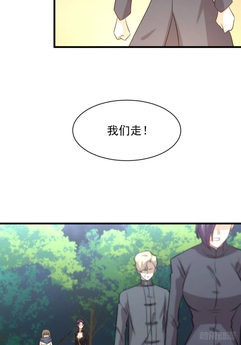 第137话 小雨解危 第29页