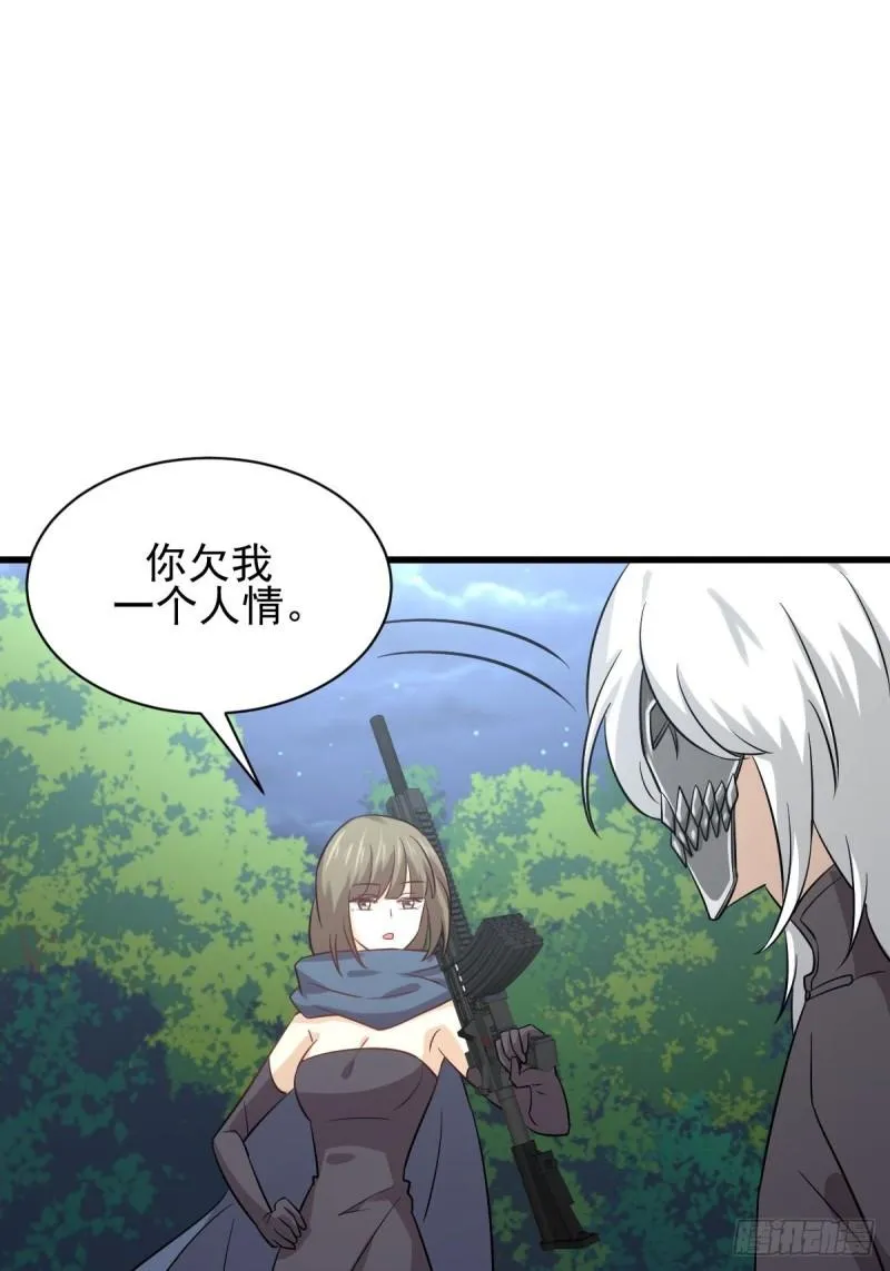 第137话 小雨解危 第32页