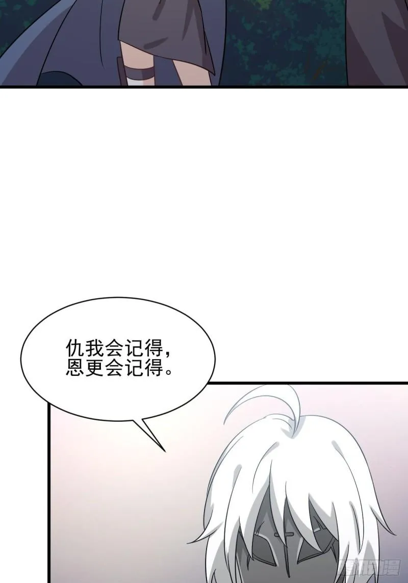 第137话 小雨解危 第33页