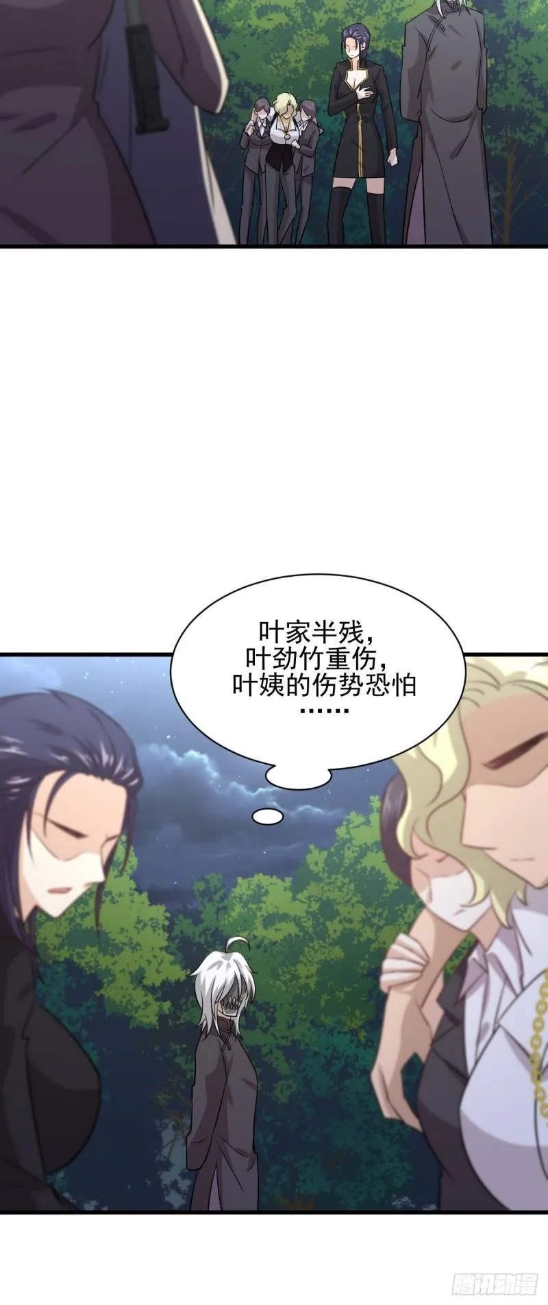 第137话 小雨解危 第35页