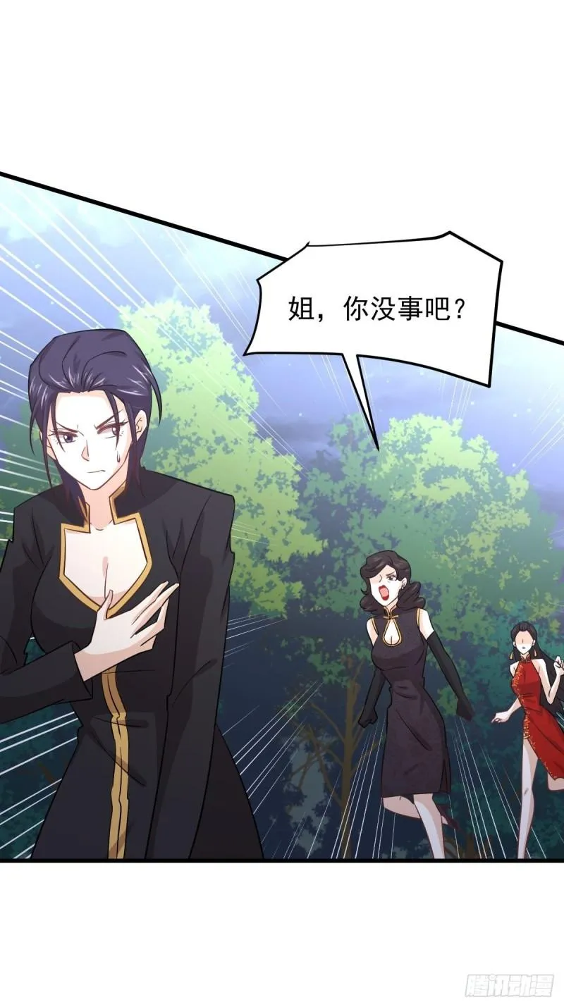 第137话 小雨解危 第36页