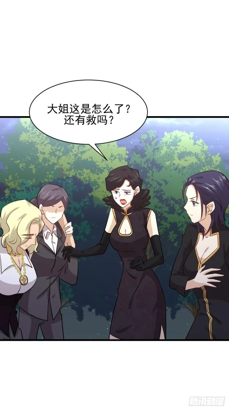 第137话 小雨解危 第37页