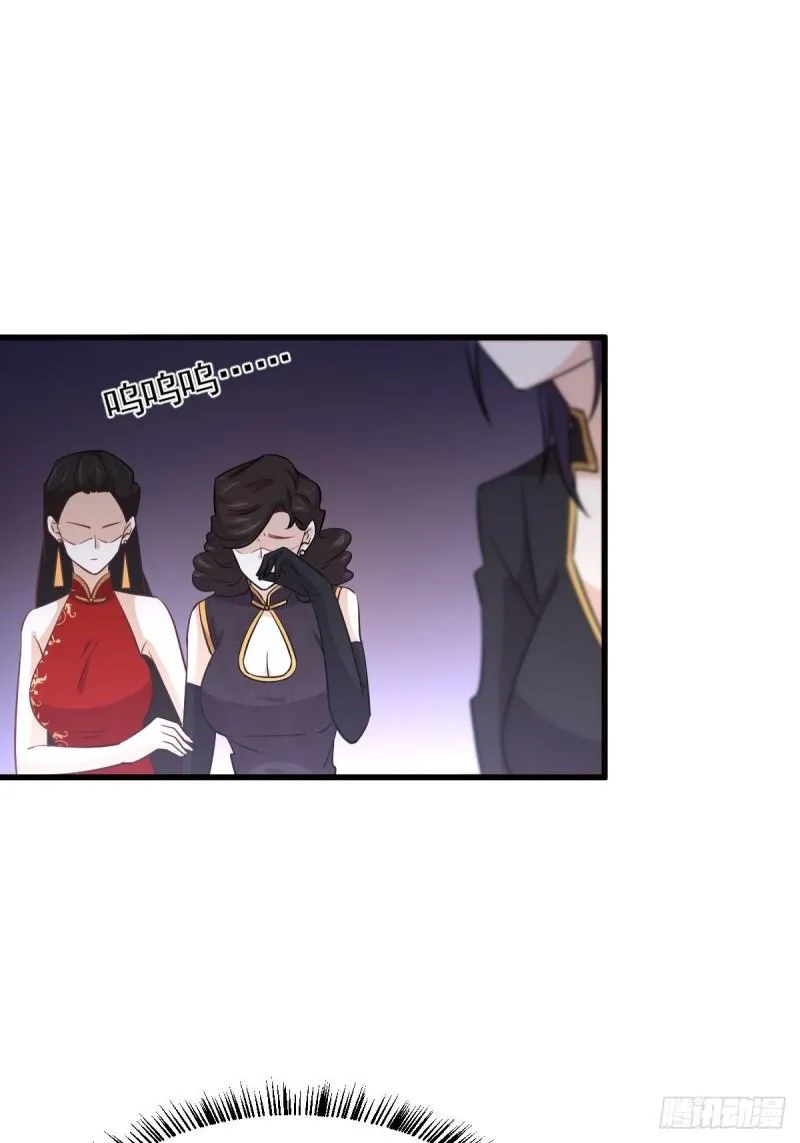 第137话 小雨解危 第39页