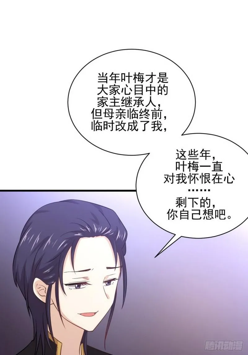 第139话 隐瞒病情 第2页