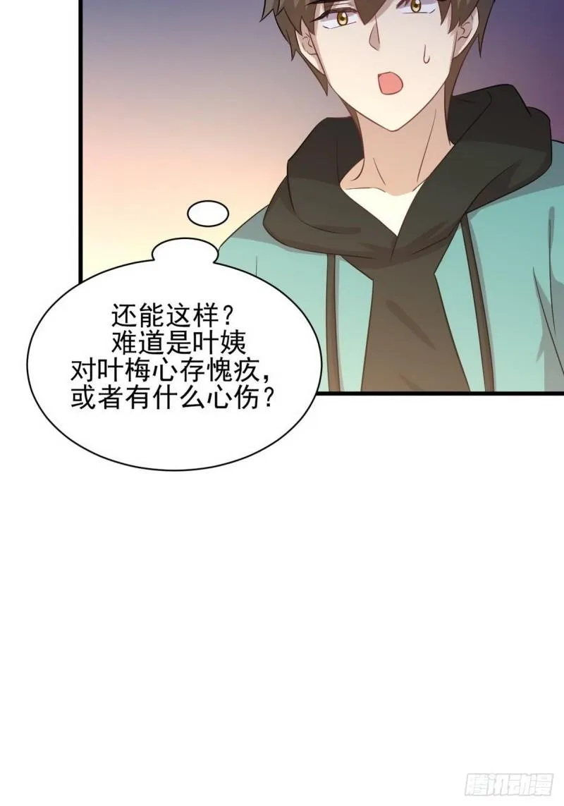 第139话 隐瞒病情 第4页