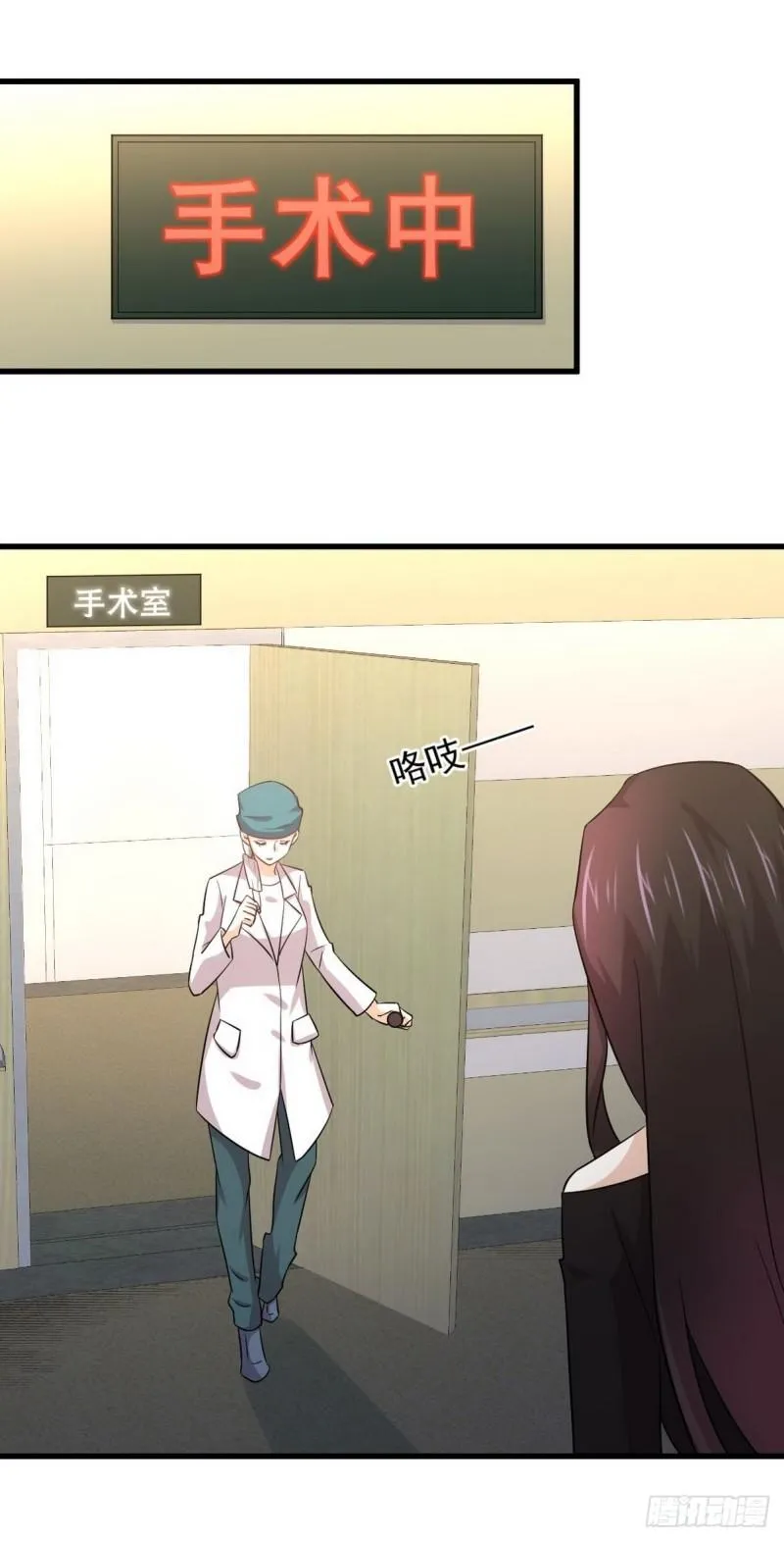 第139话 隐瞒病情 第5页