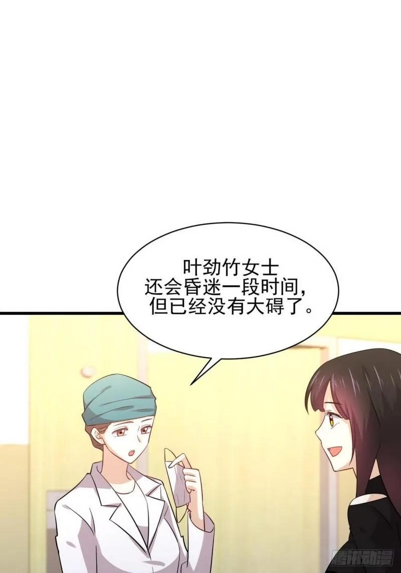 第139话 隐瞒病情 第6页