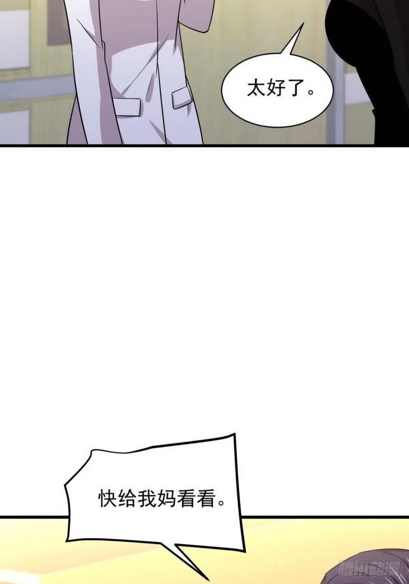 第139话 隐瞒病情 第7页