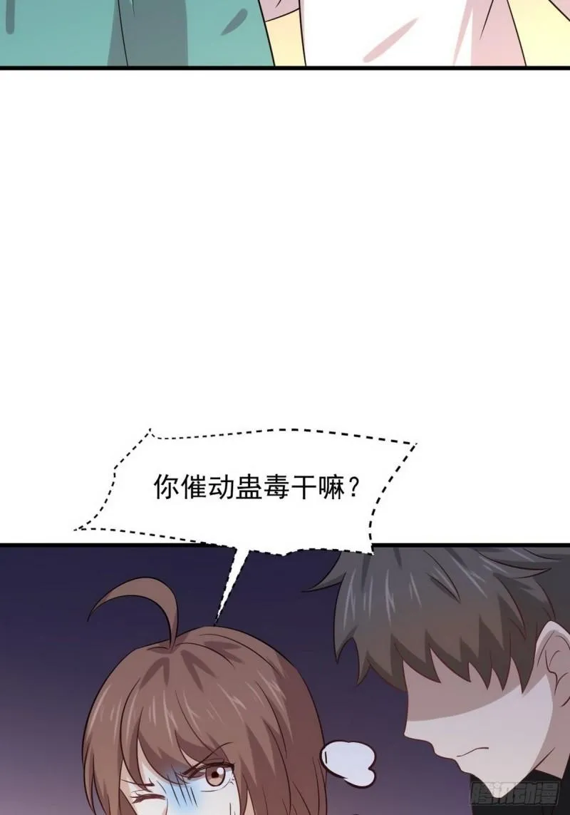第139话 隐瞒病情 第15页