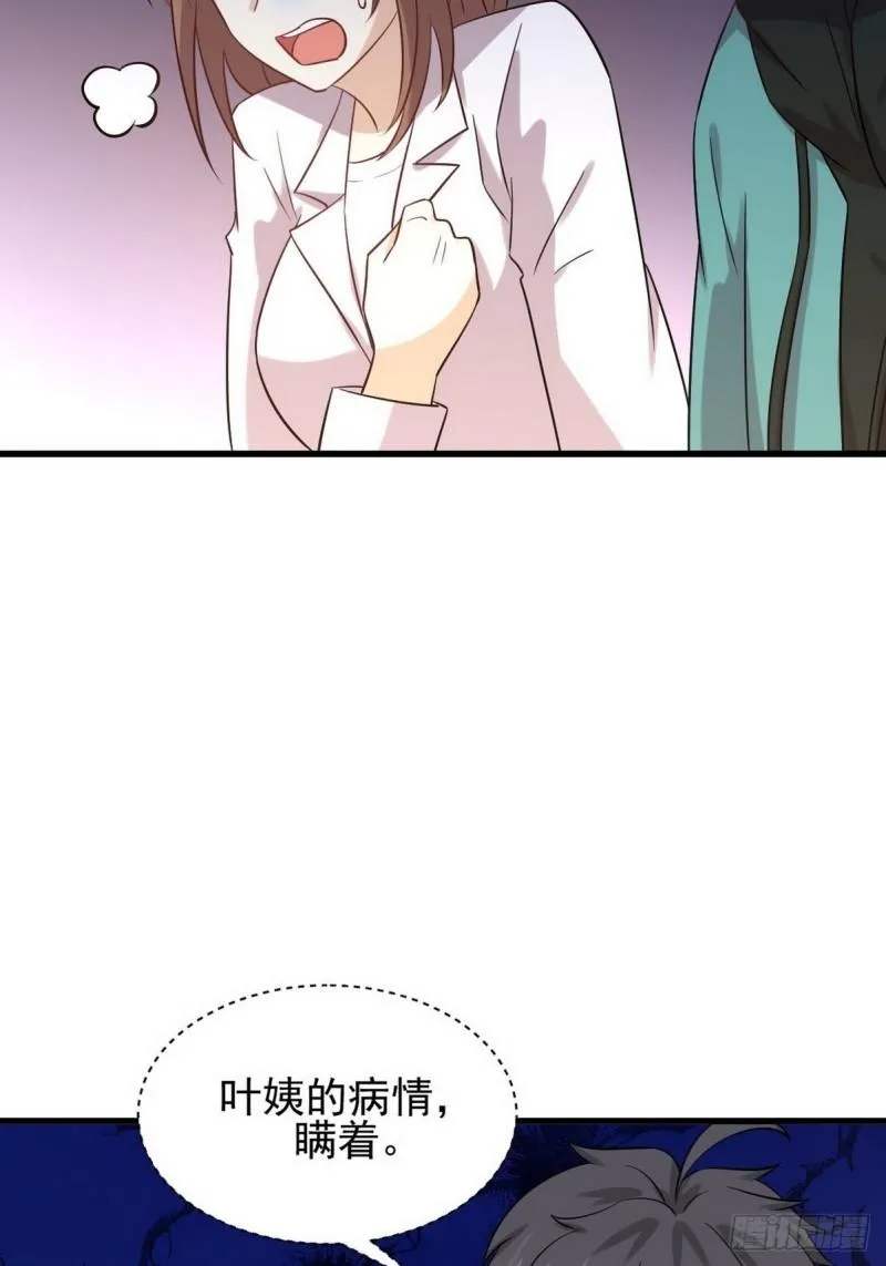 第139话 隐瞒病情 第16页