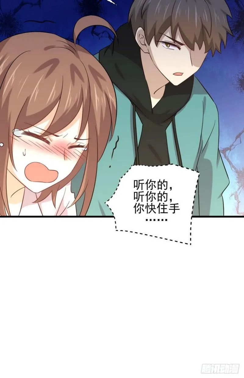 第139话 隐瞒病情 第17页