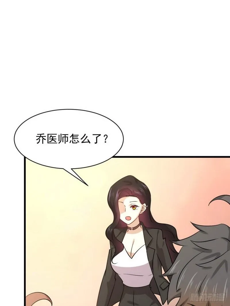 第139话 隐瞒病情 第19页