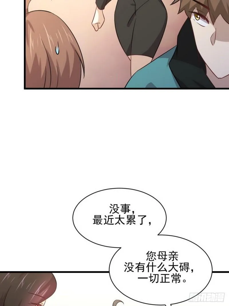 第139话 隐瞒病情 第20页