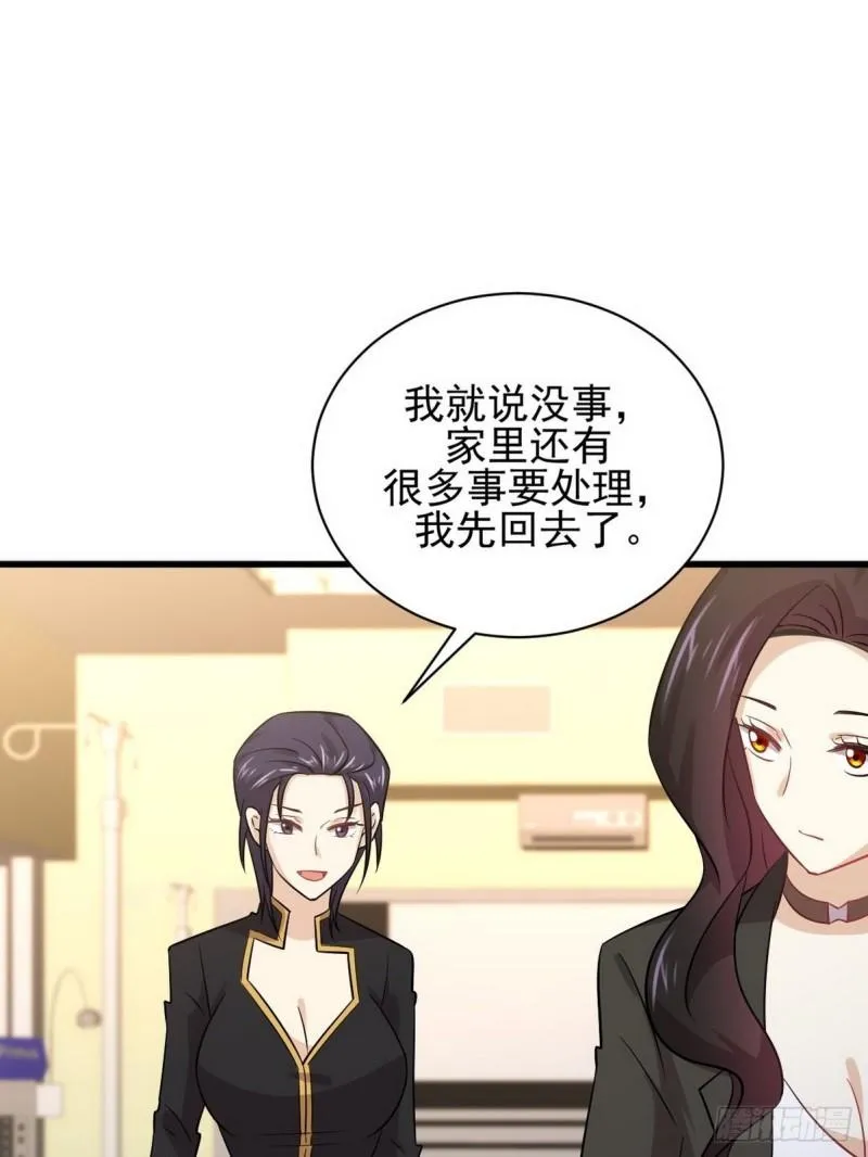 第139话 隐瞒病情 第23页