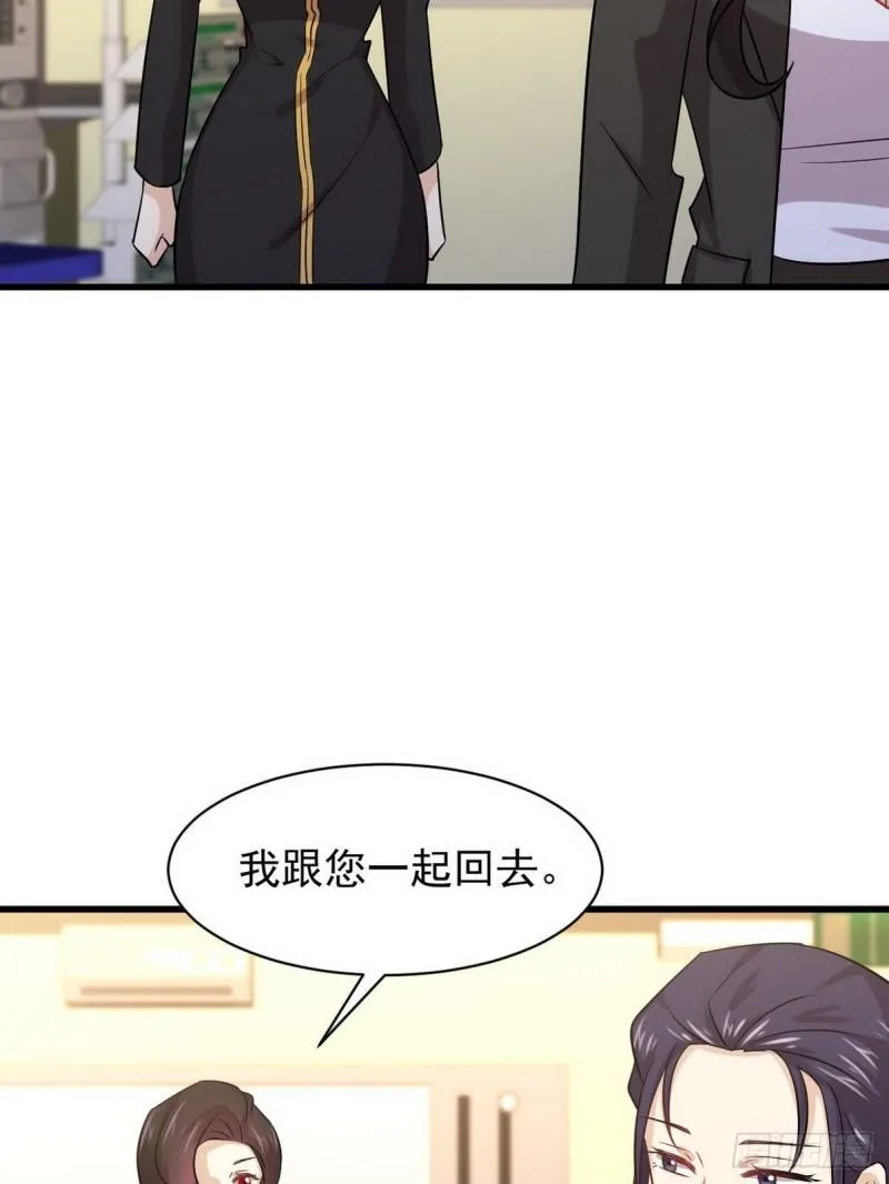 第139话 隐瞒病情 第24页