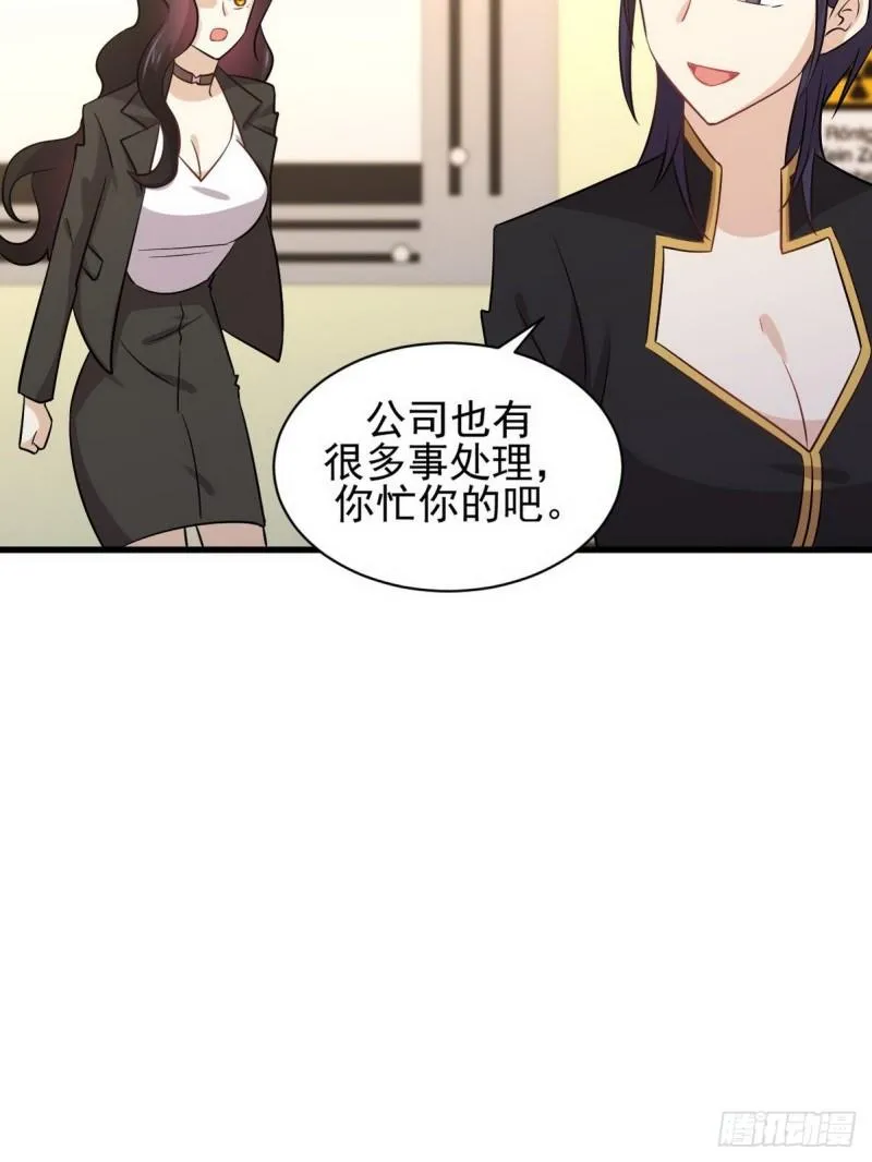 第139话 隐瞒病情 第25页