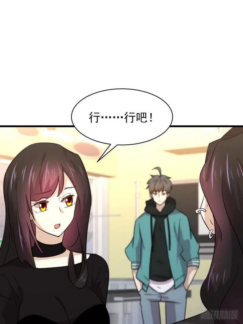 第139话 隐瞒病情 第28页