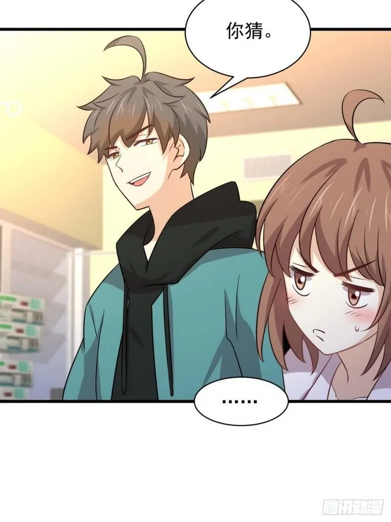 第139话 隐瞒病情 第32页