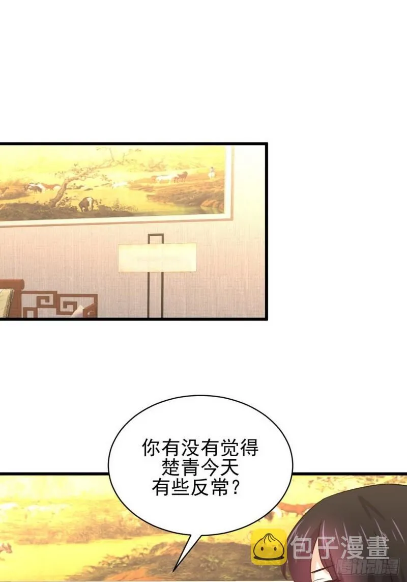 第139话 隐瞒病情 第33页