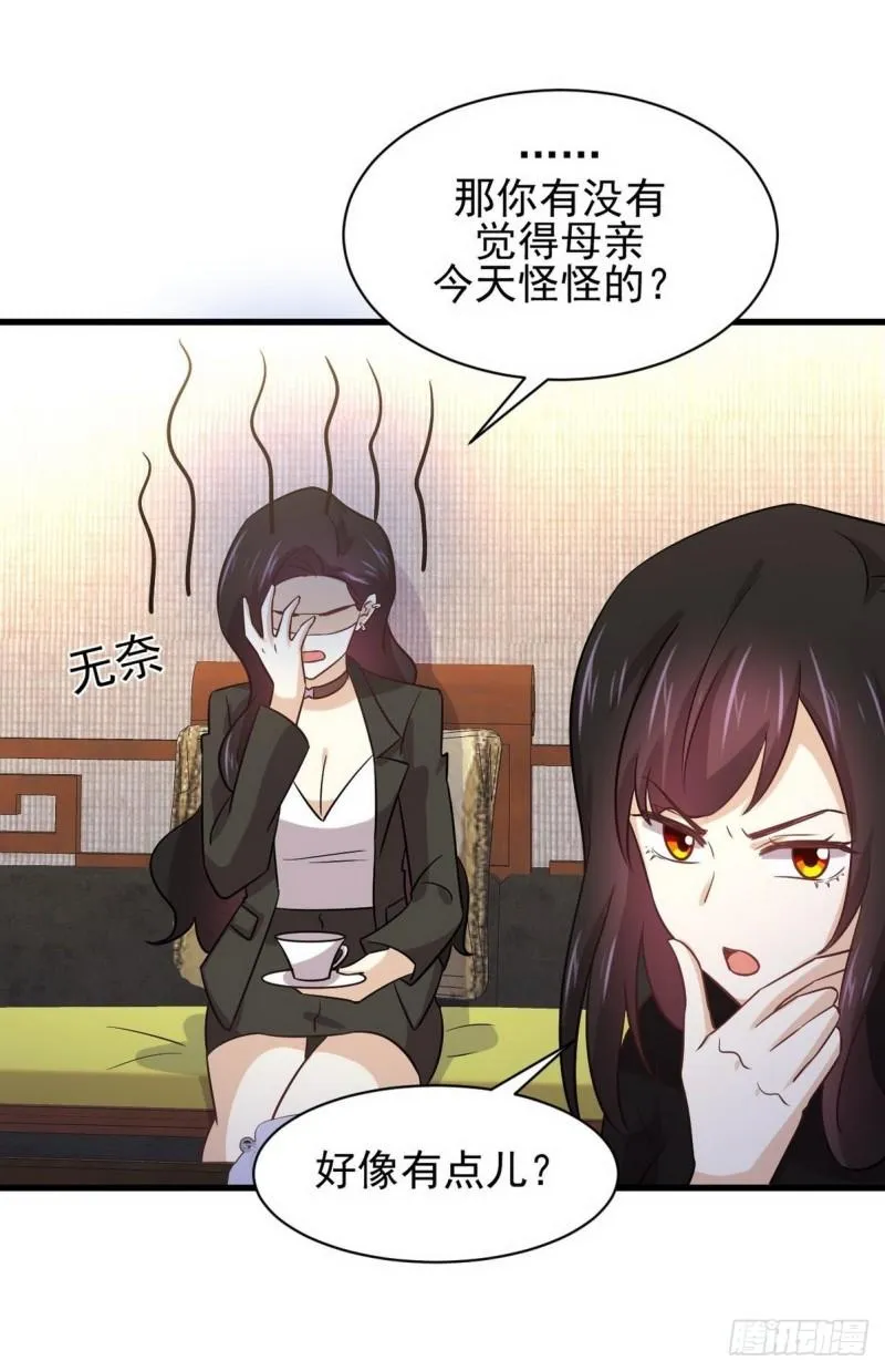 第139话 隐瞒病情 第36页