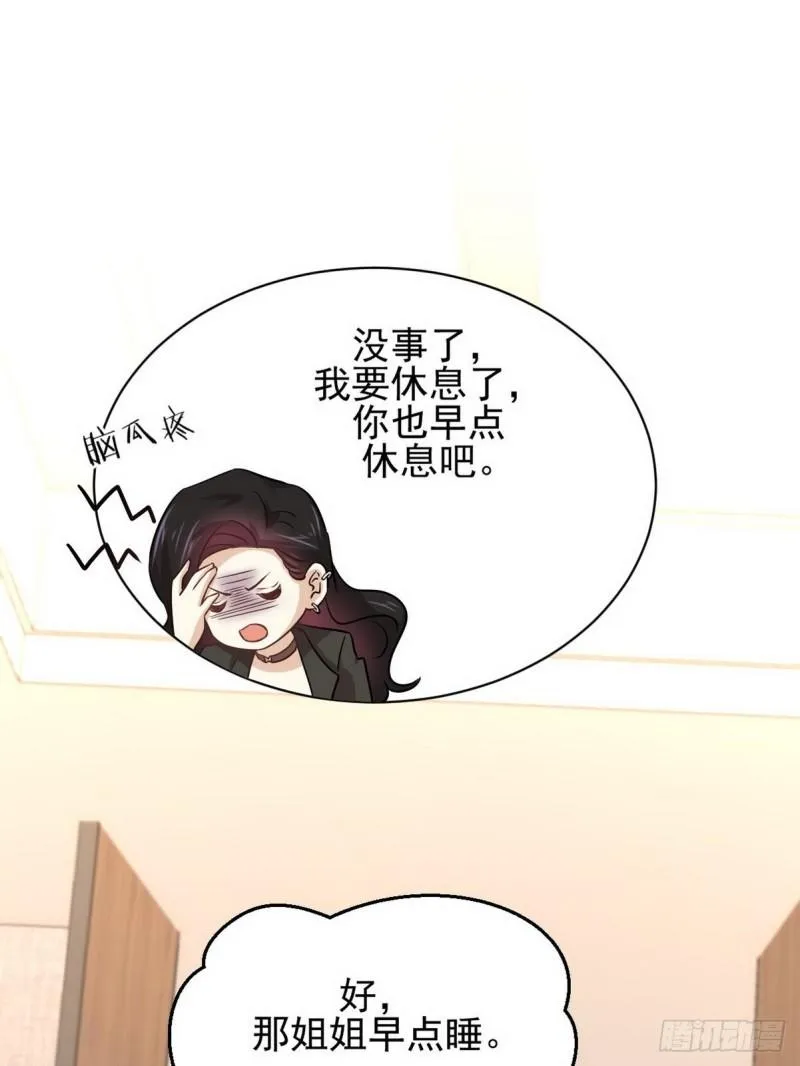 第139话 隐瞒病情 第41页