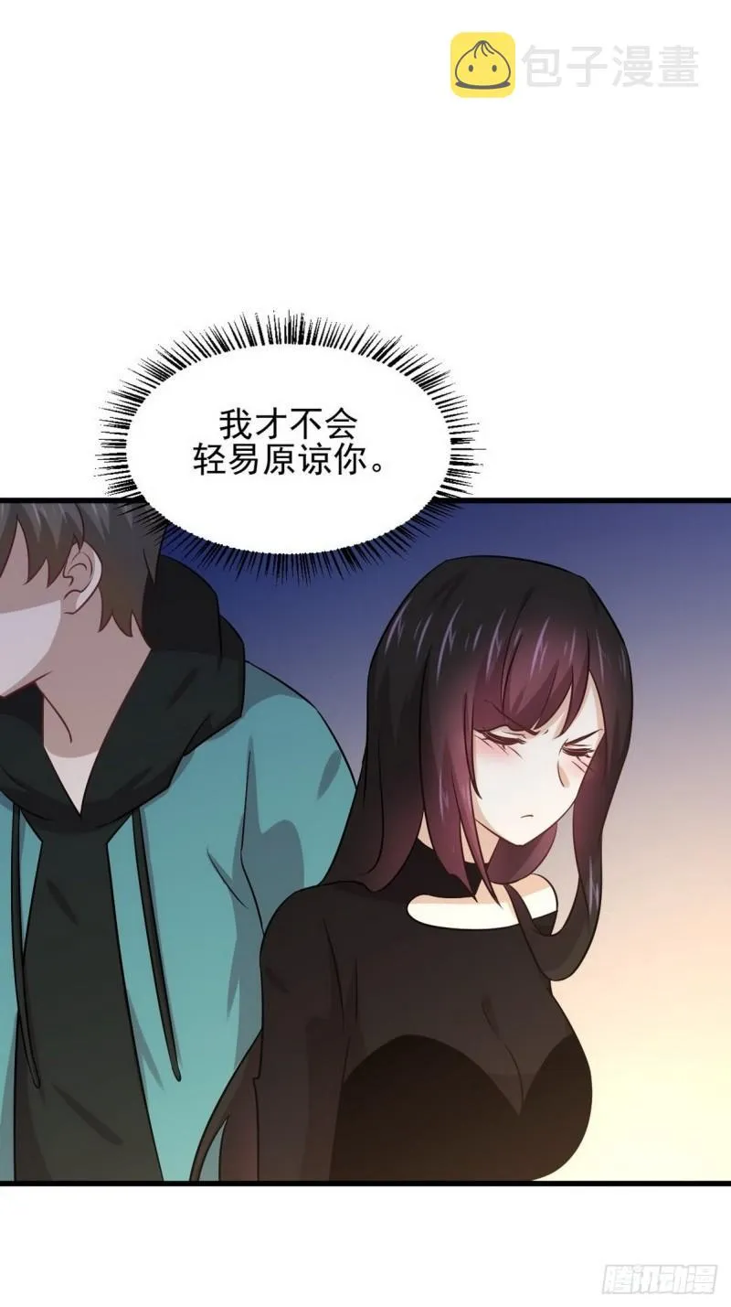 第139话 隐瞒病情 第50页