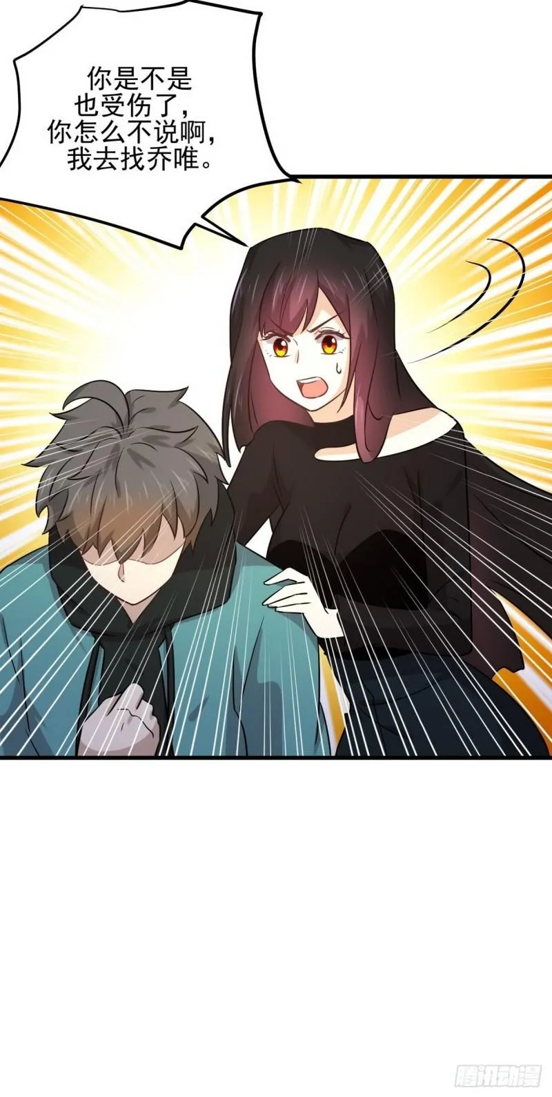 第139话 隐瞒病情 第52页
