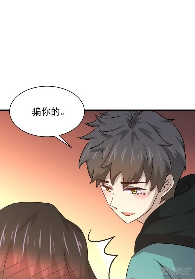第139话 隐瞒病情 第53页