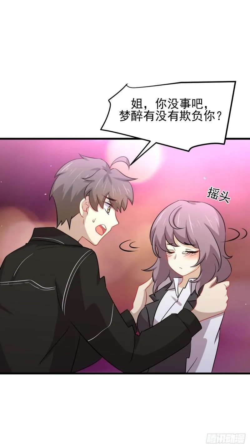 第141话 上套 第2页