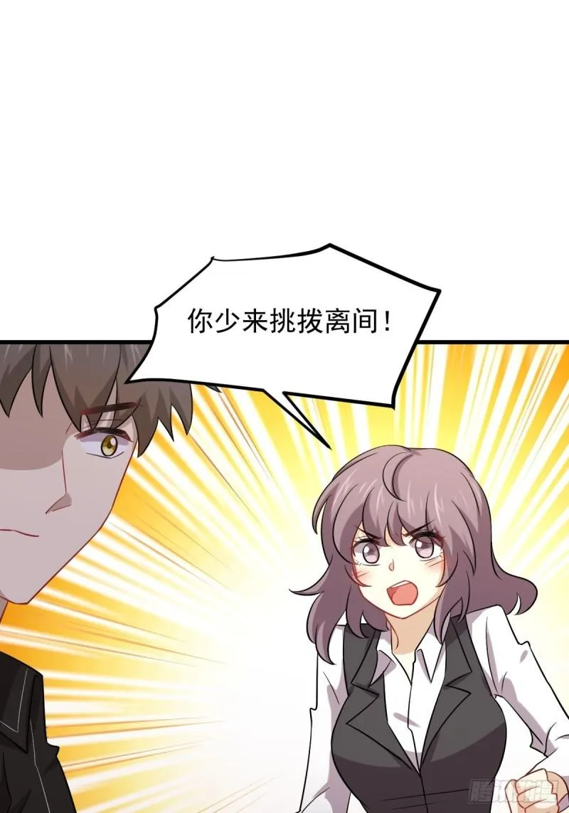 第141话 上套 第5页