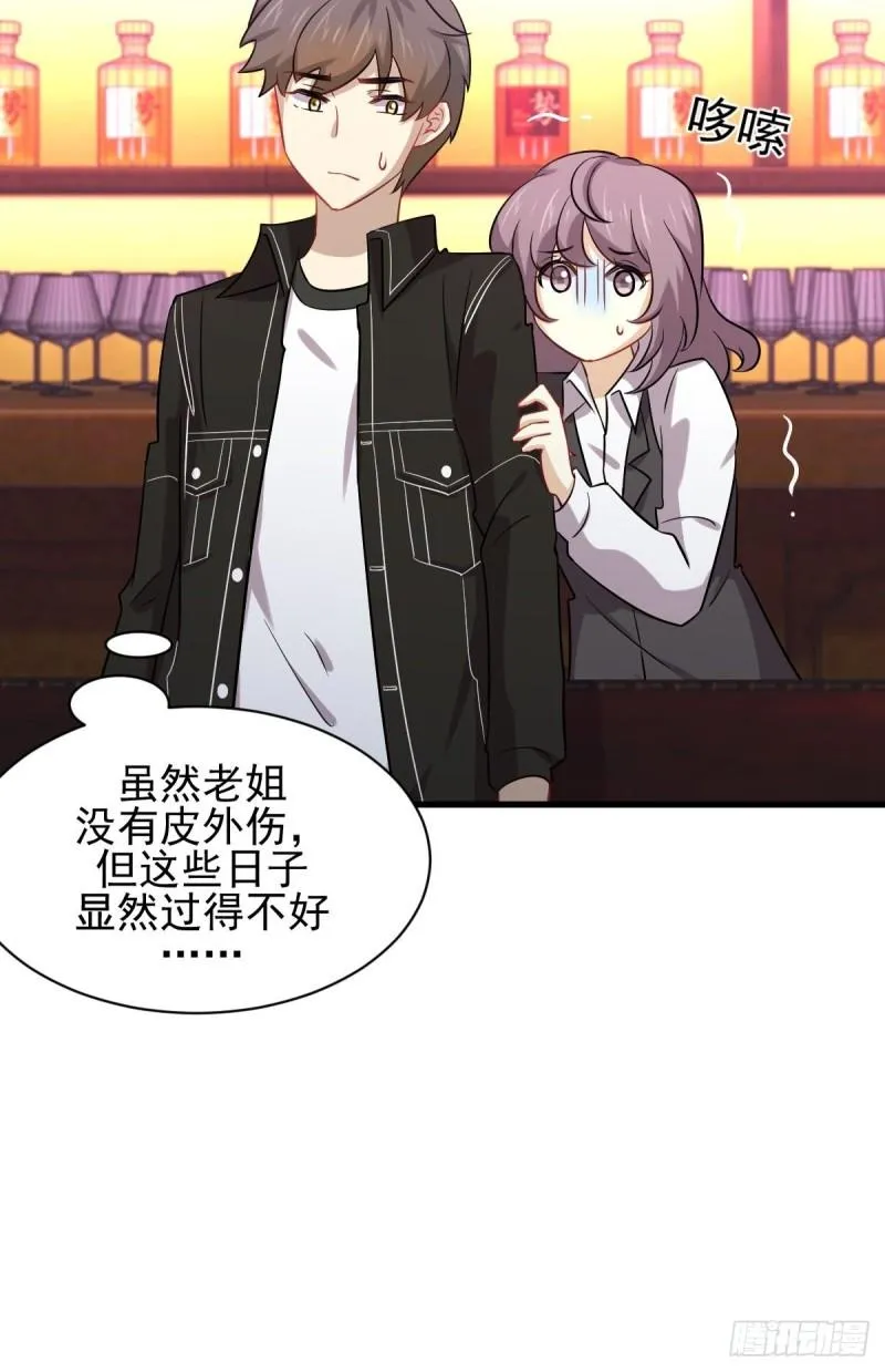 第141话 上套 第8页