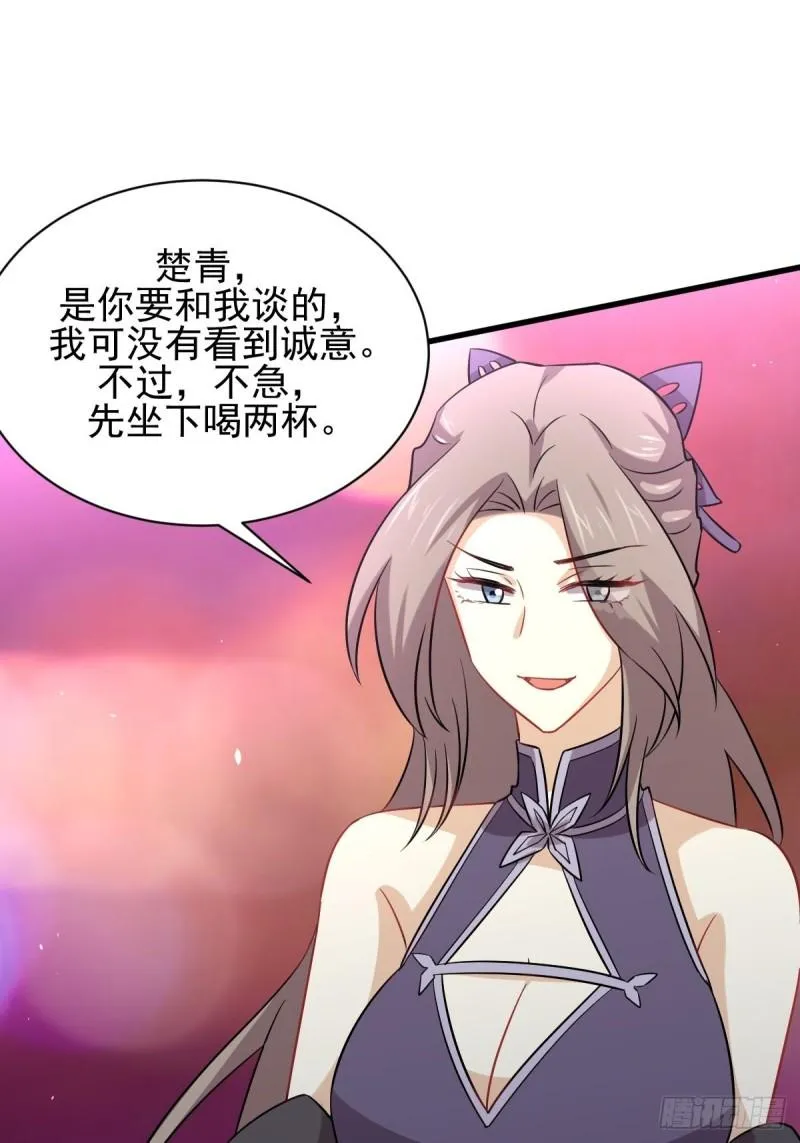 第141话 上套 第11页