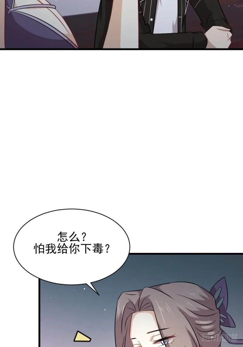 第141话 上套 第14页