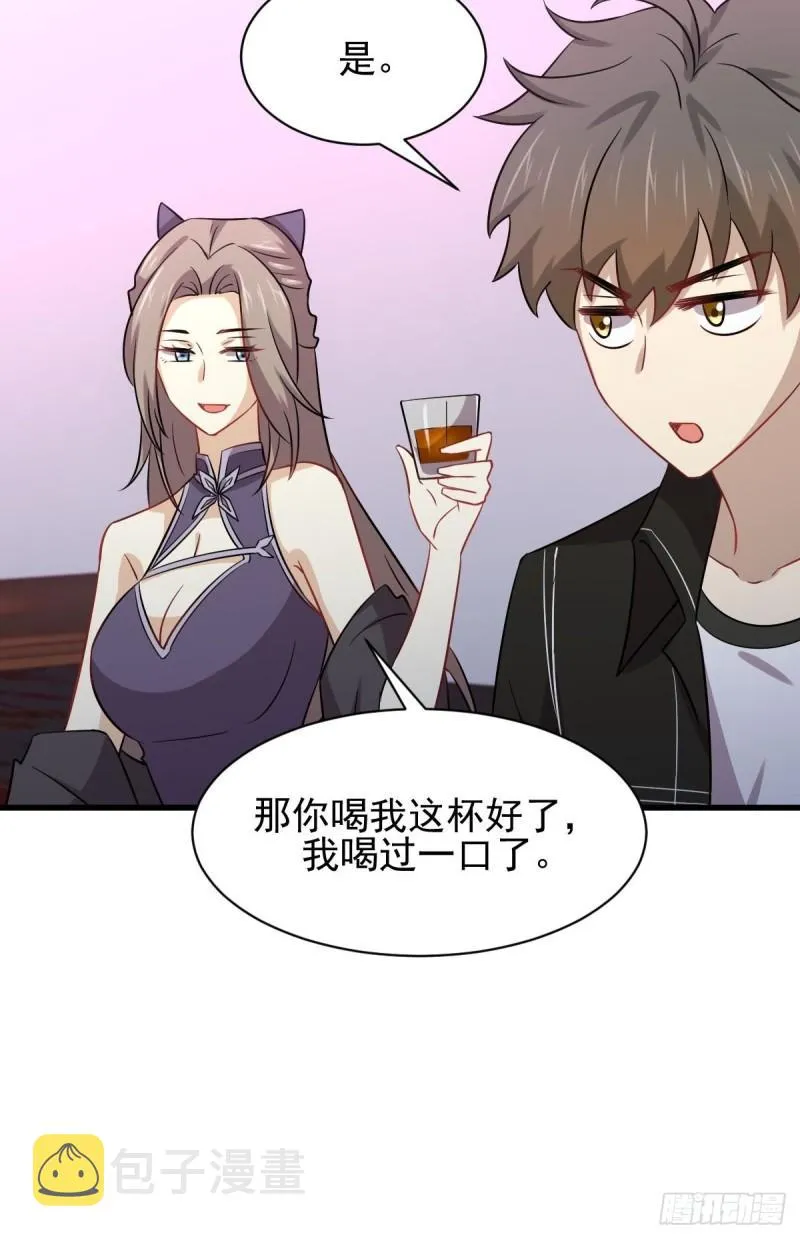 第141话 上套 第16页