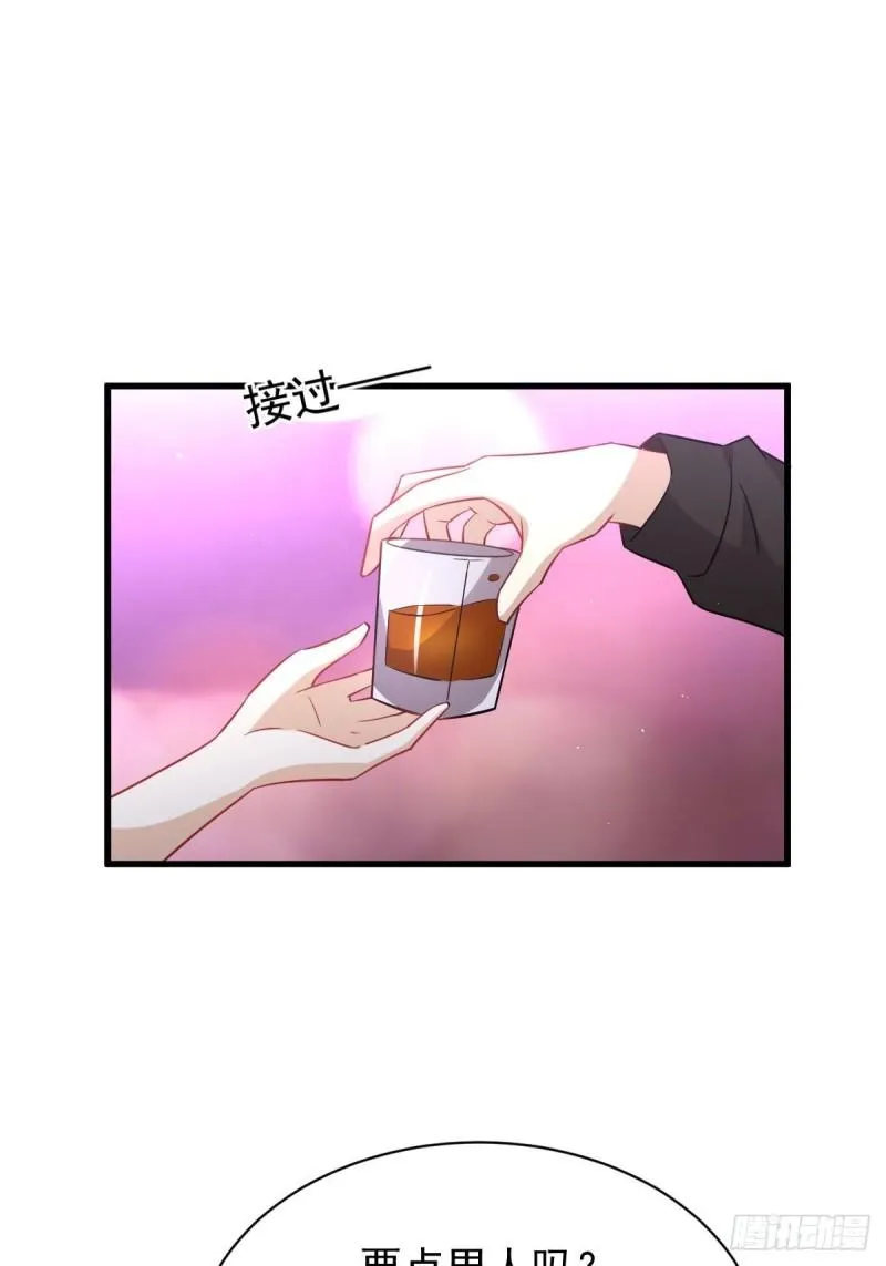 第141话 上套 第17页