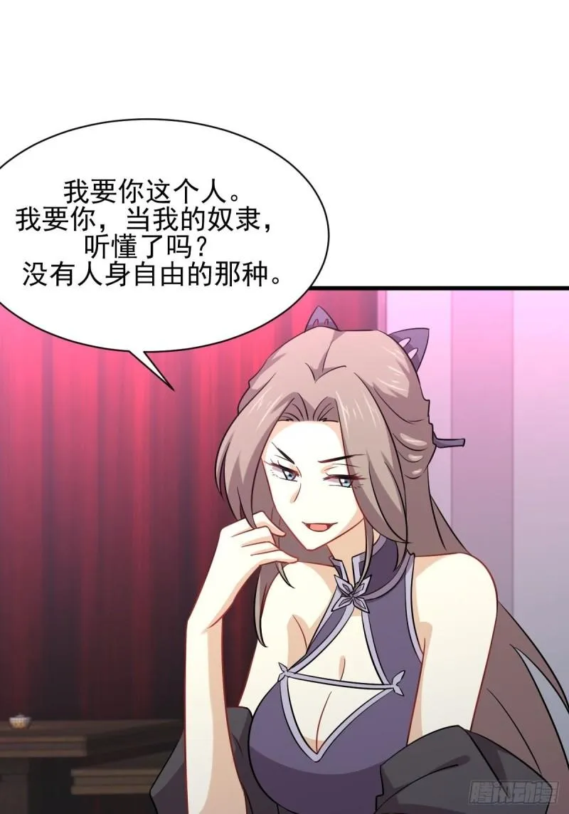 第141话 上套 第21页