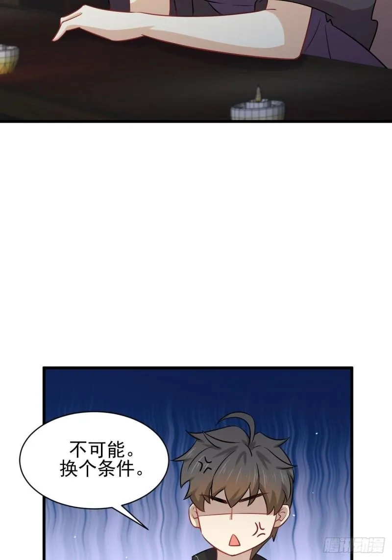 第141话 上套 第22页
