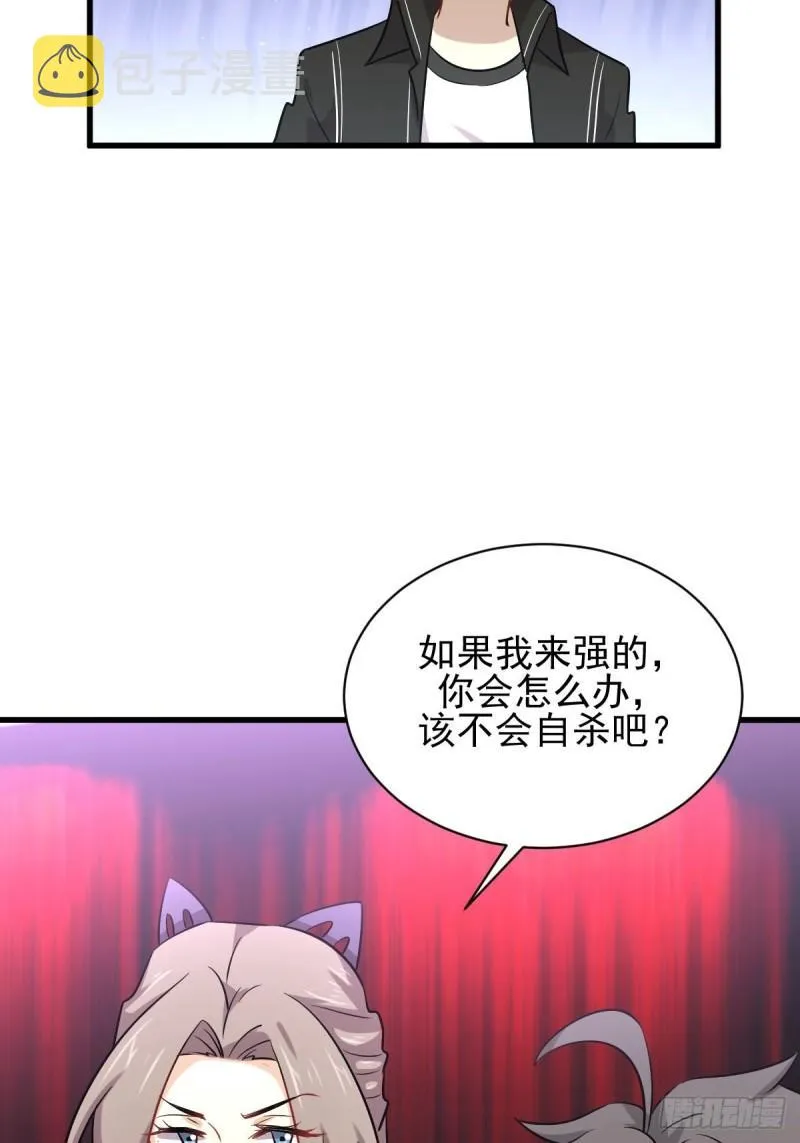 第141话 上套 第23页