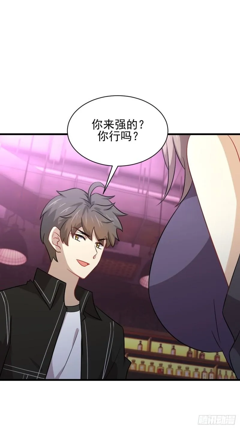 第141话 上套 第25页