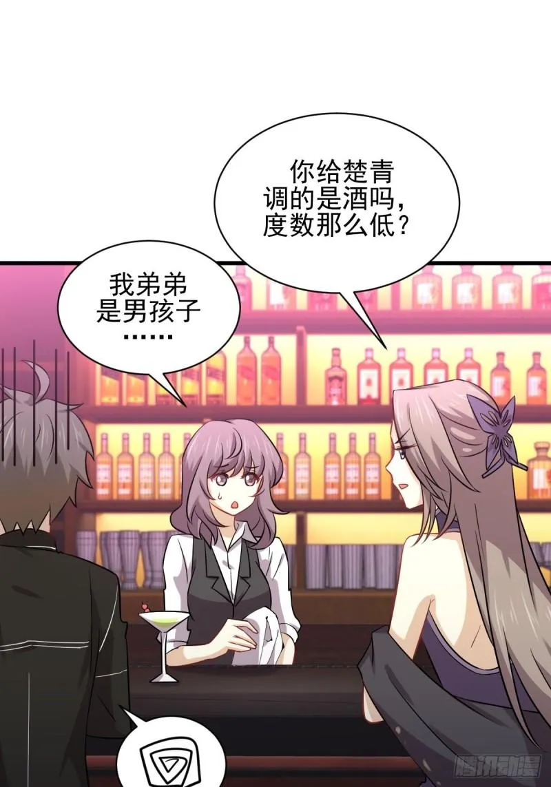 第141话 上套 第29页