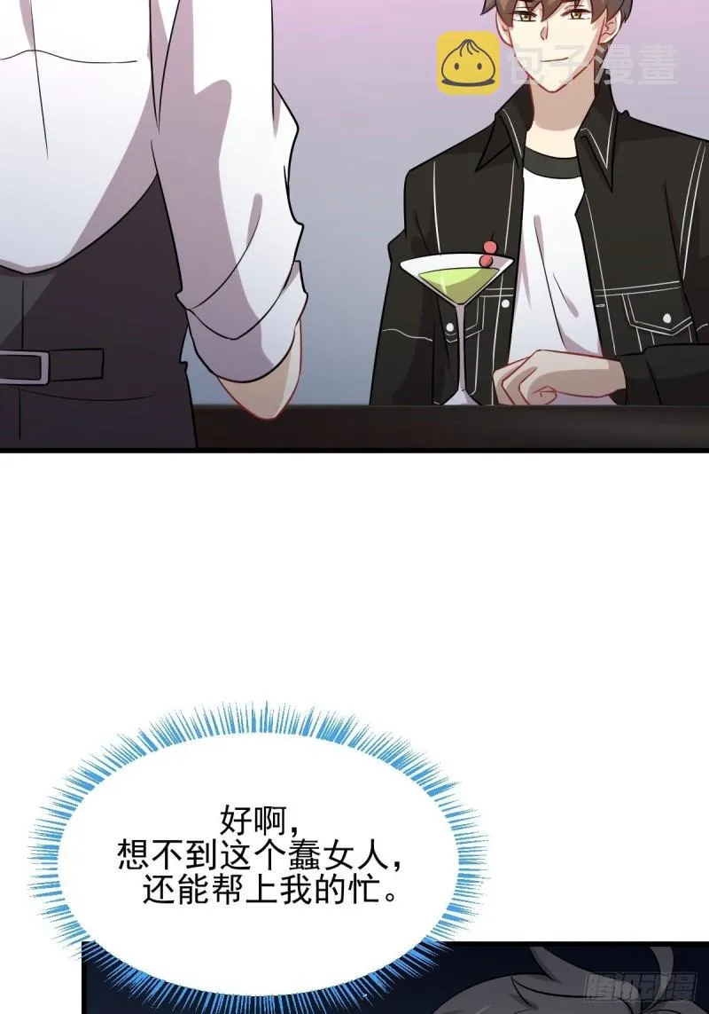 第141话 上套 第34页
