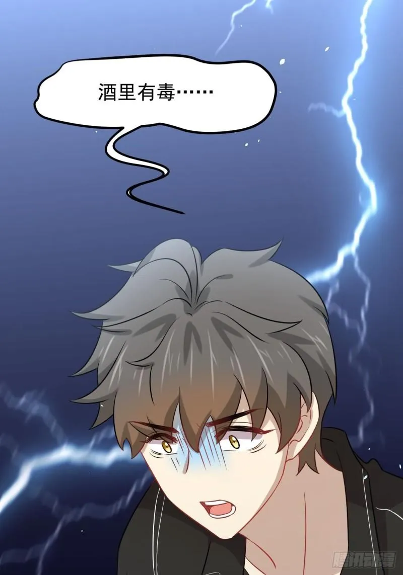 第141话 上套 第37页