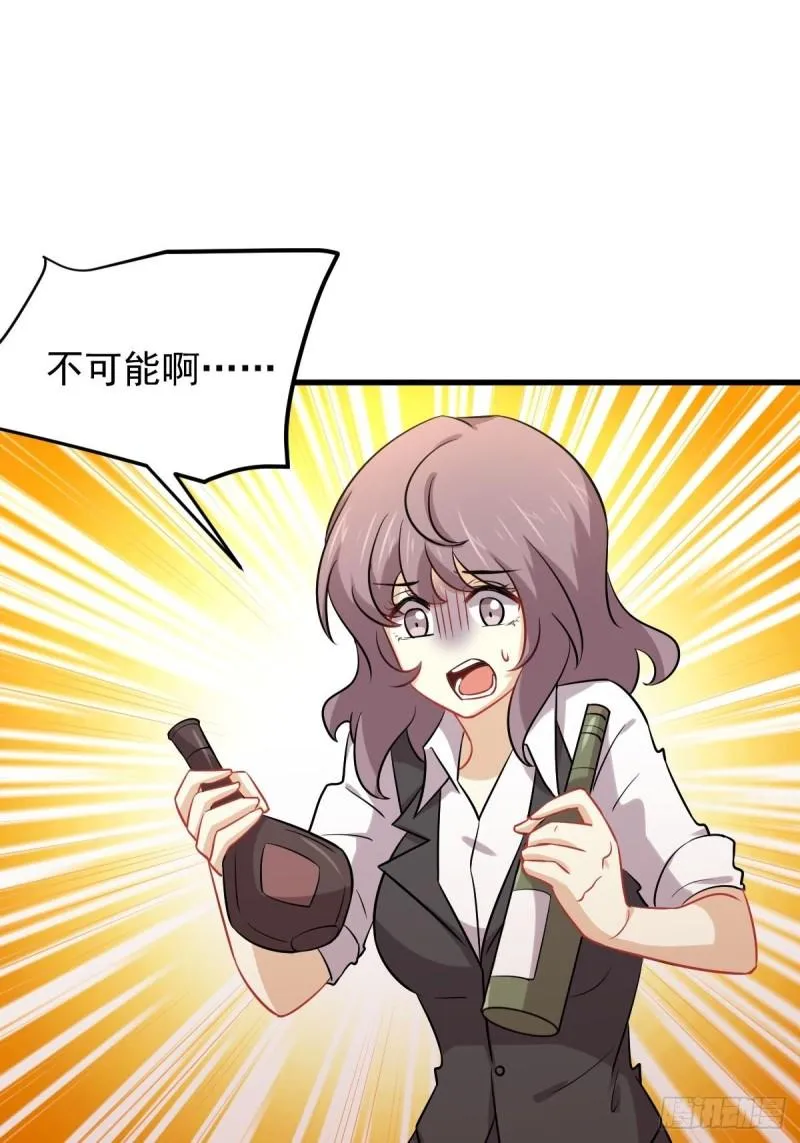 第141话 上套 第40页