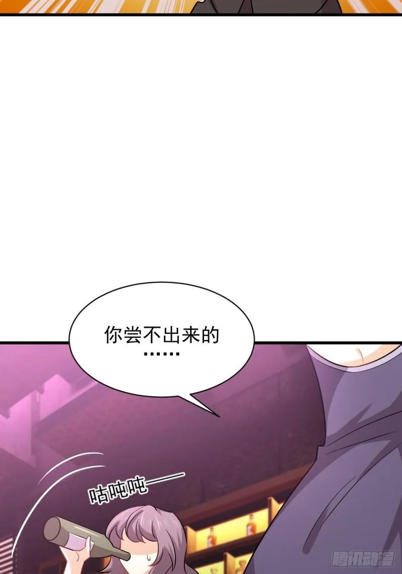 第141话 上套 第41页