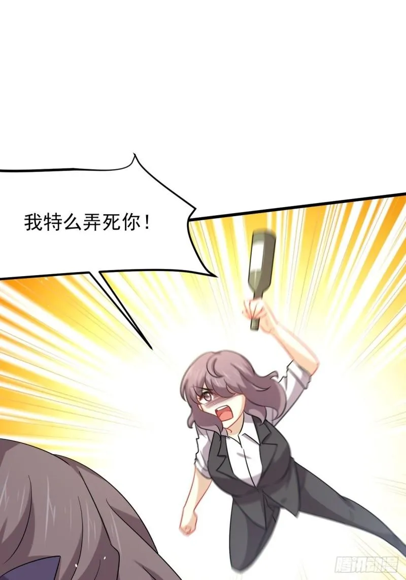第141话 上套 第44页