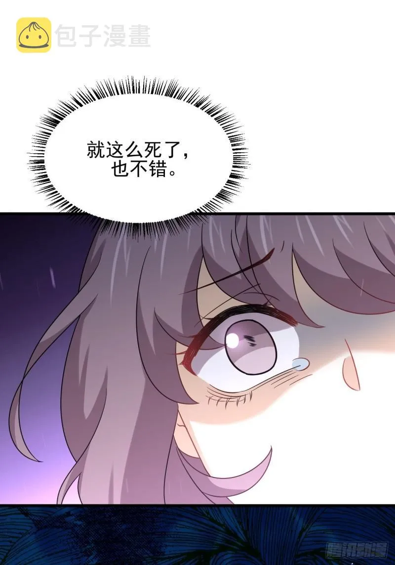 第141话 上套 第48页