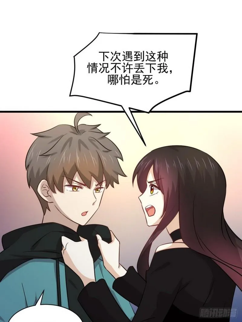 第140话 下定决心 第2页