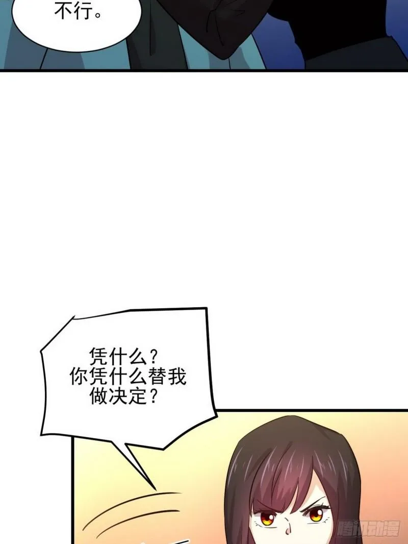 第140话 下定决心 第3页